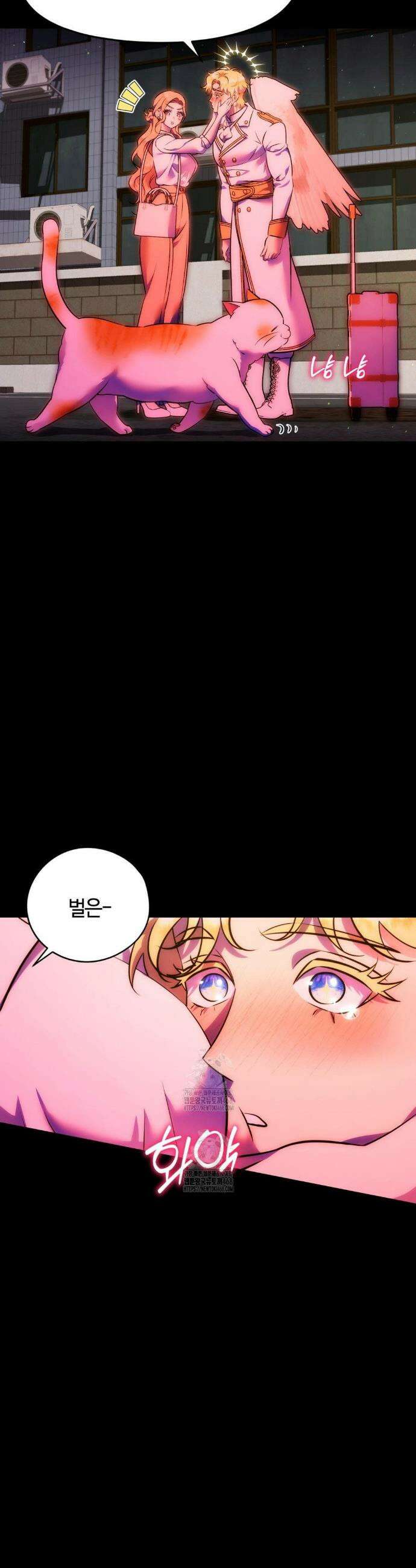 남주를 죽여도 되나요? 26화 47