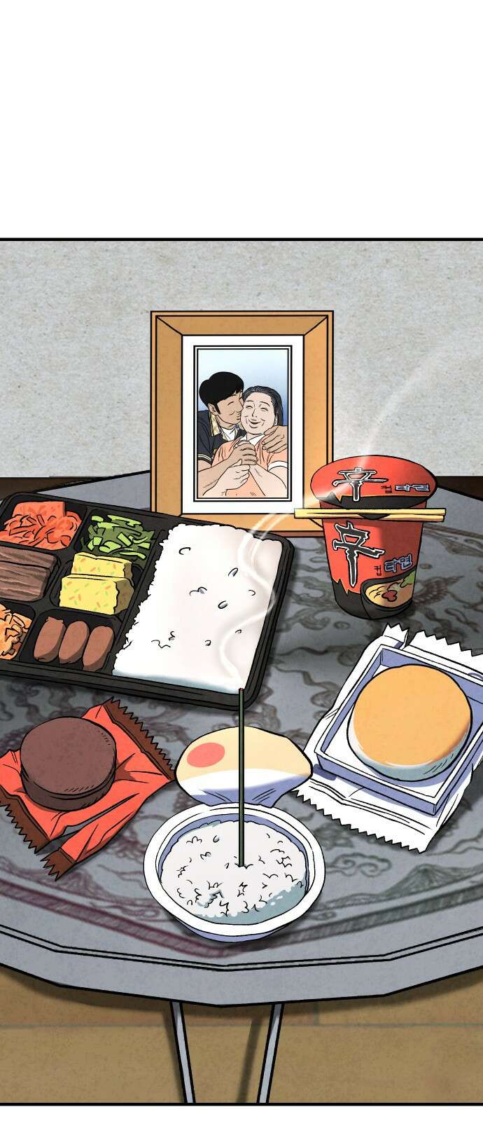 당골 - 12화 9
