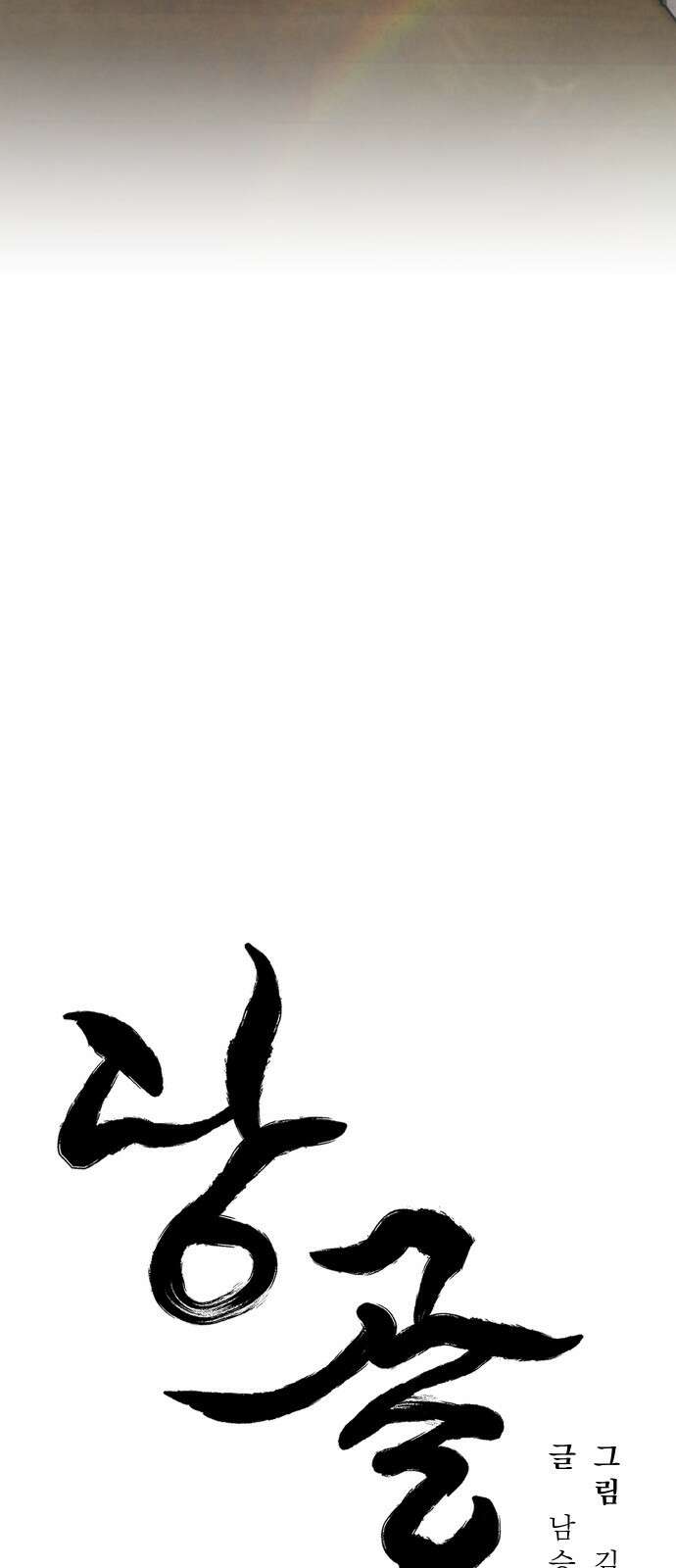 당골 - 12화 13