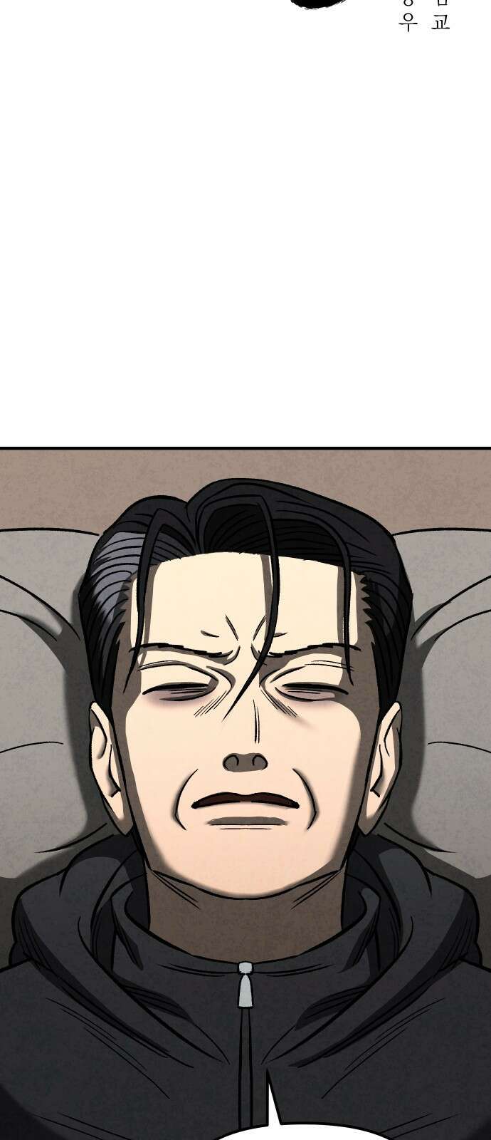 당골 - 12화 14