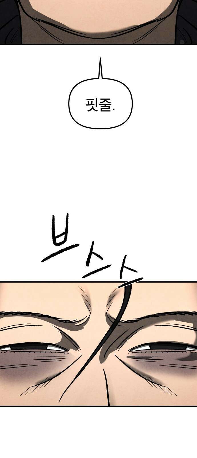 당골 - 12화 16
