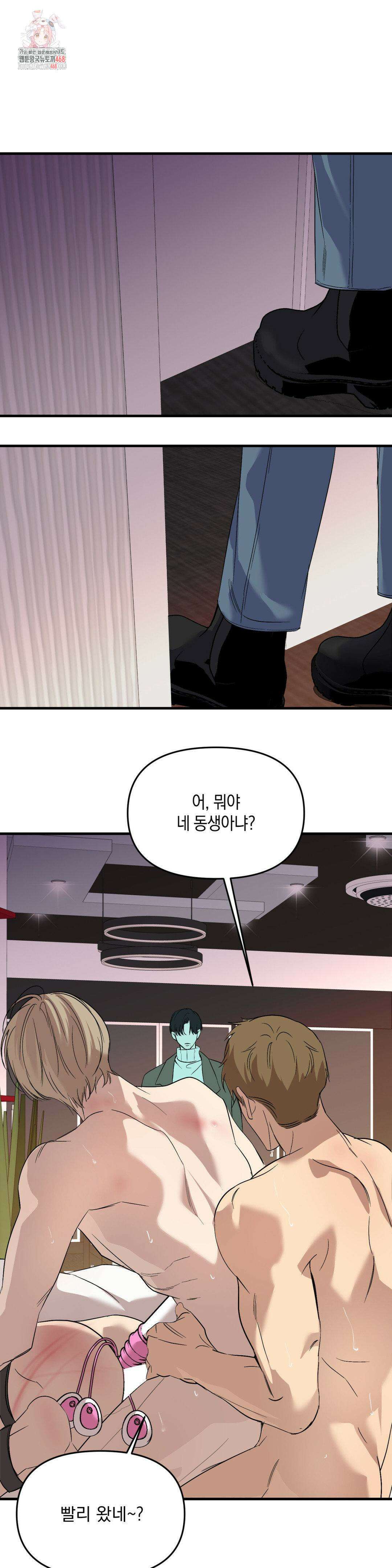 백라이트 48화 1