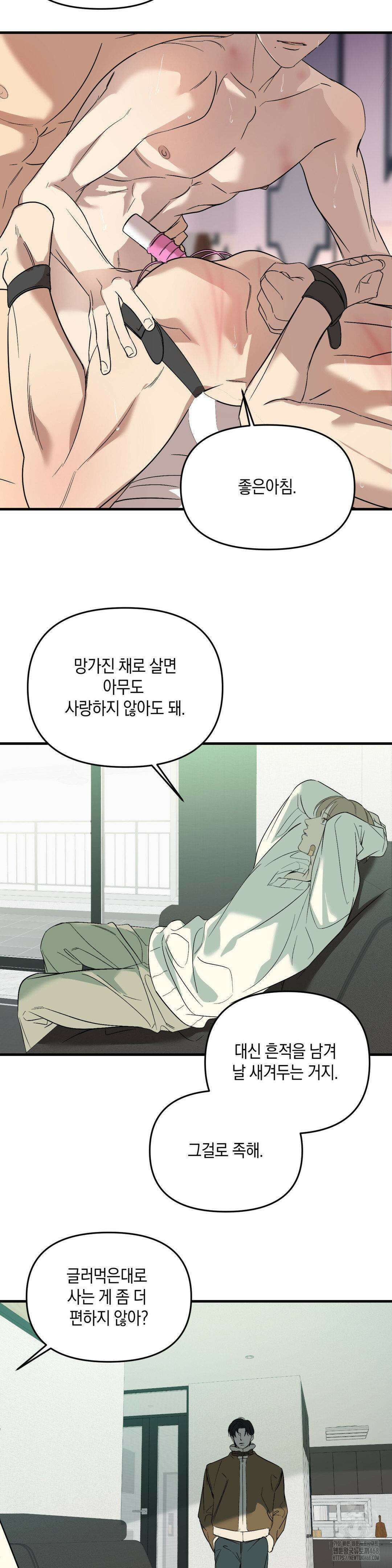 백라이트 48화 2
