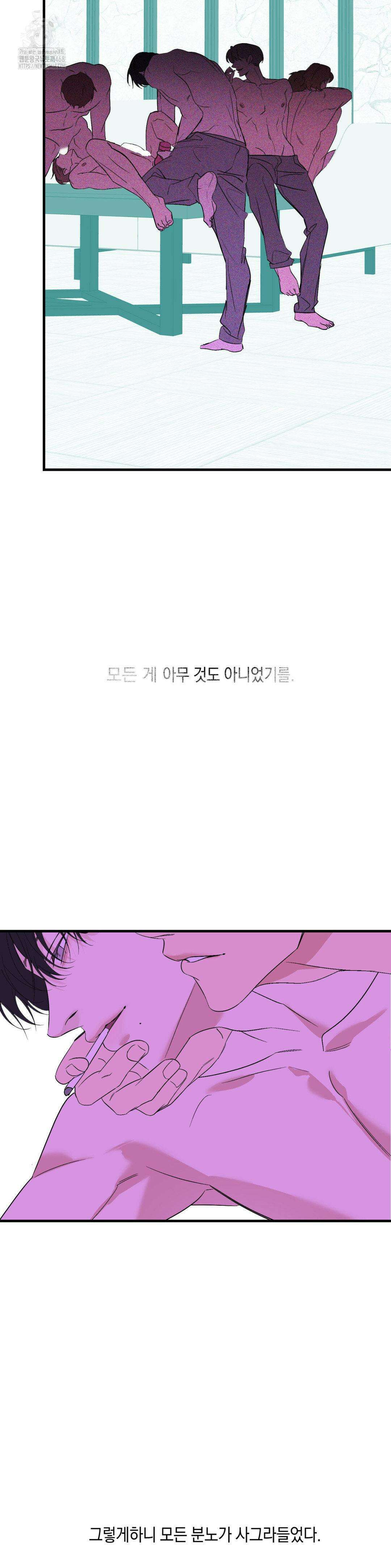백라이트 48화 4