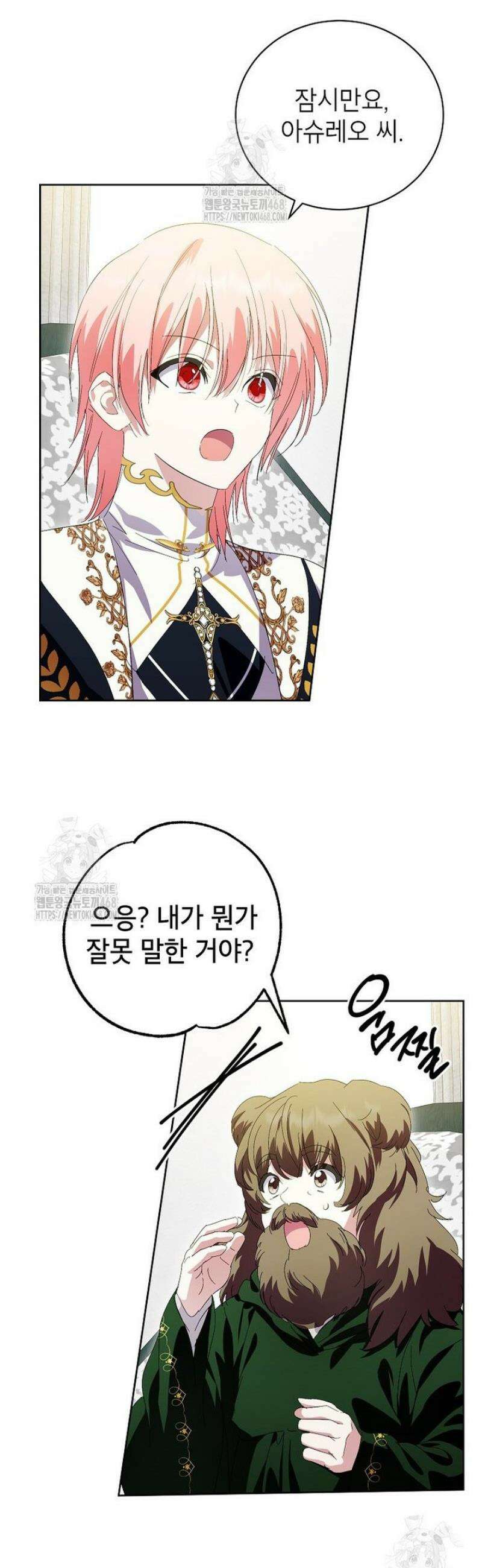 상냥한 남자주인공의 가면을 벗기면 88화 8