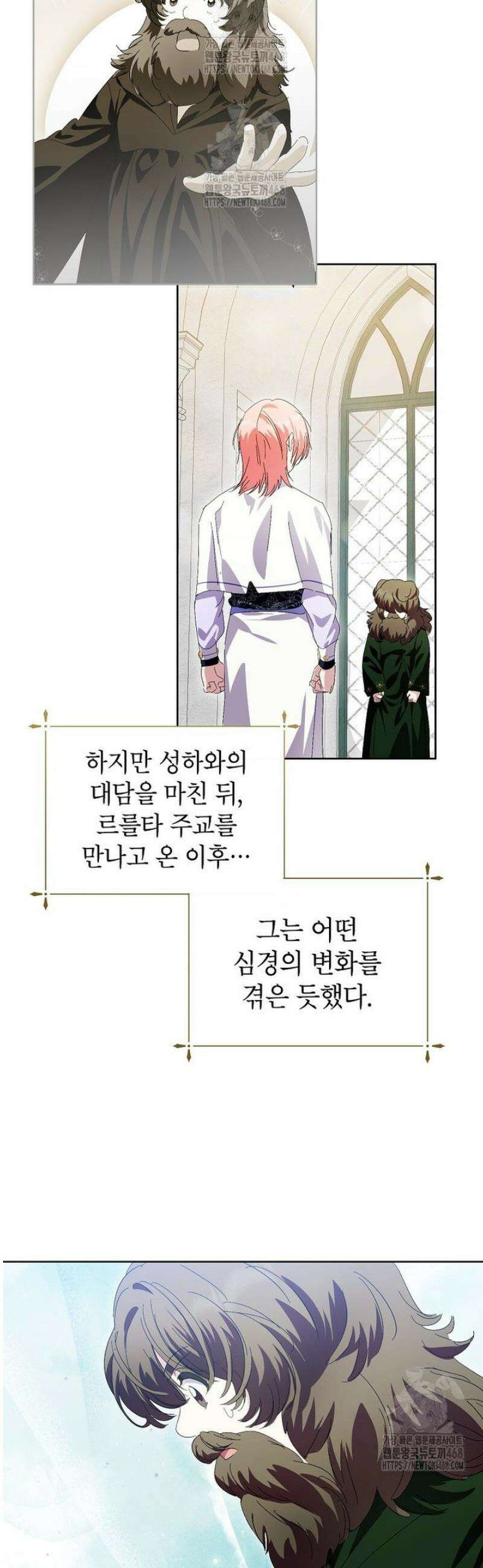상냥한 남자주인공의 가면을 벗기면 88화 17