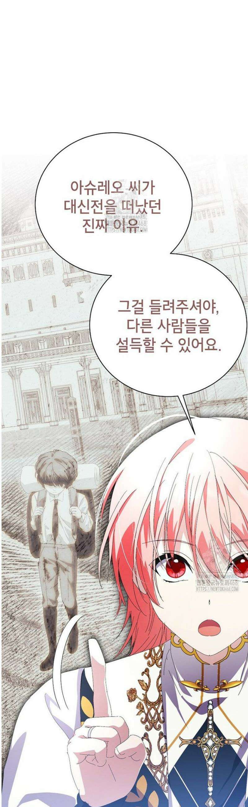 상냥한 남자주인공의 가면을 벗기면 88화 40