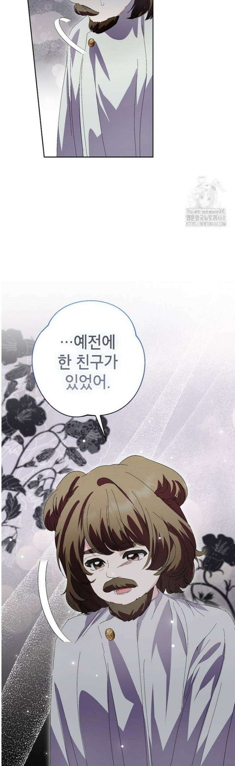 상냥한 남자주인공의 가면을 벗기면 88화 44