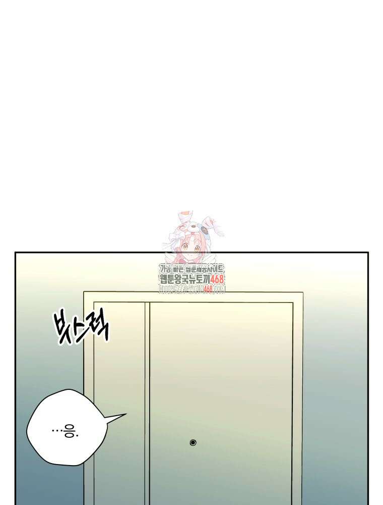 순진한 바람 외전 1화 1