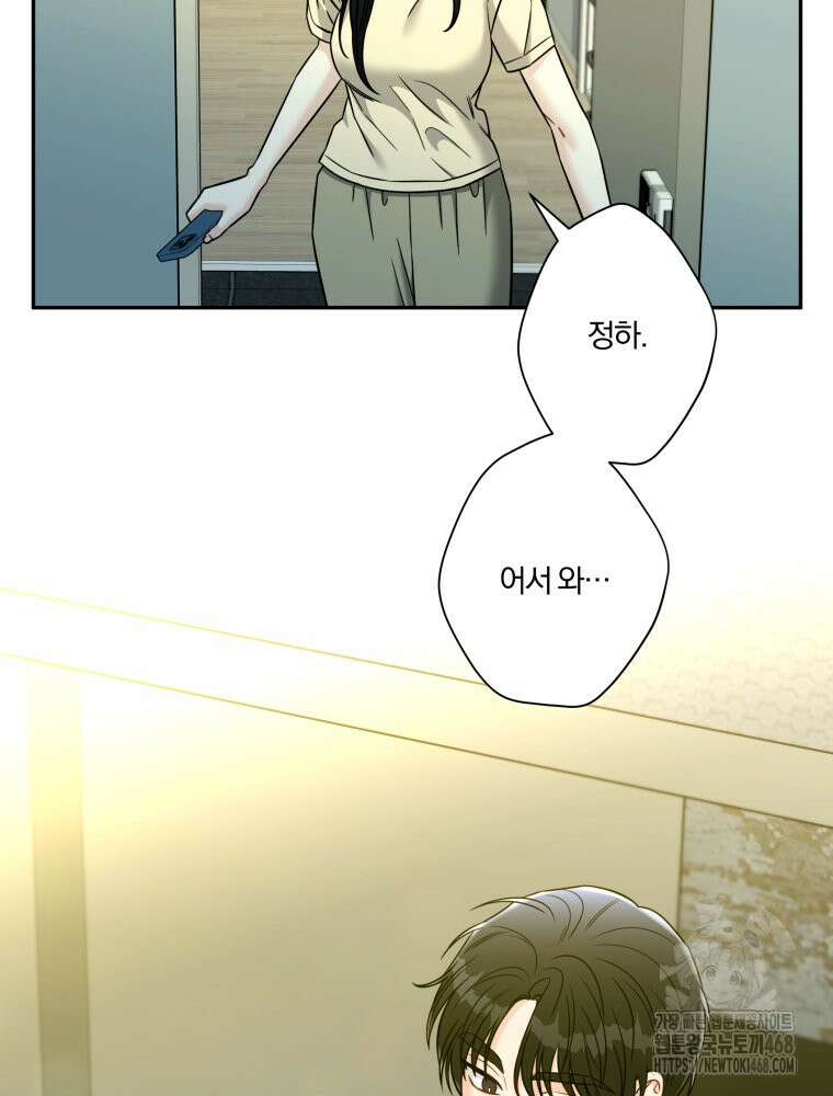 순진한 바람 외전 1화 4