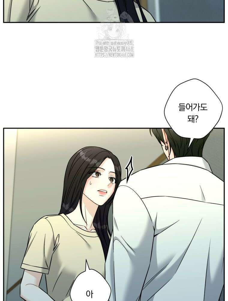순진한 바람 외전 1화 7