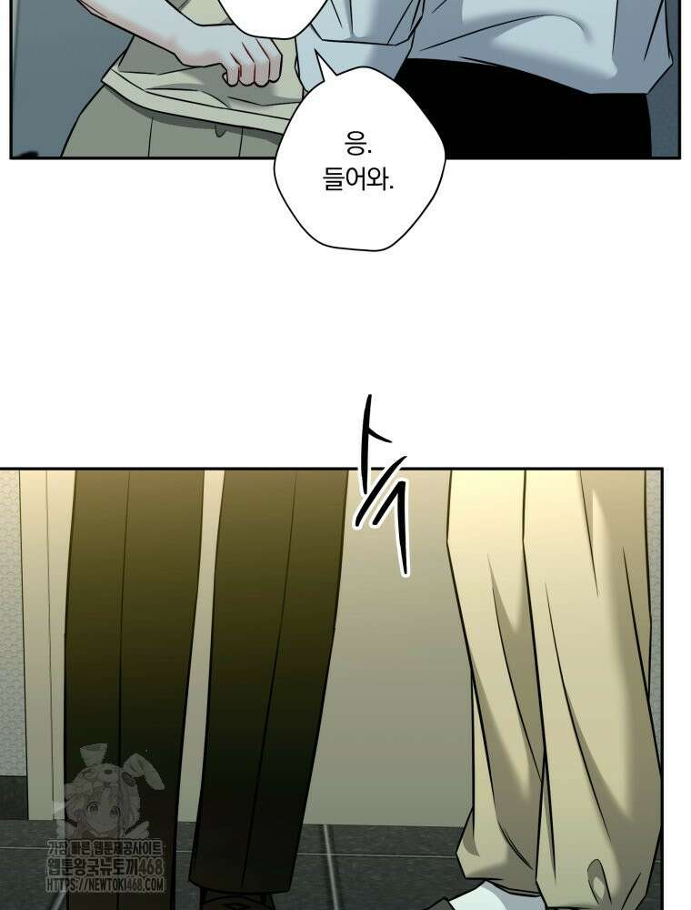 순진한 바람 외전 1화 8