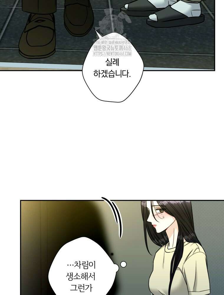 순진한 바람 외전 1화 9