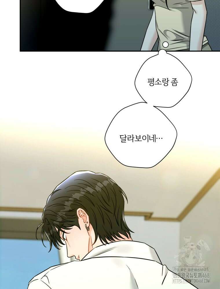 순진한 바람 외전 1화 10