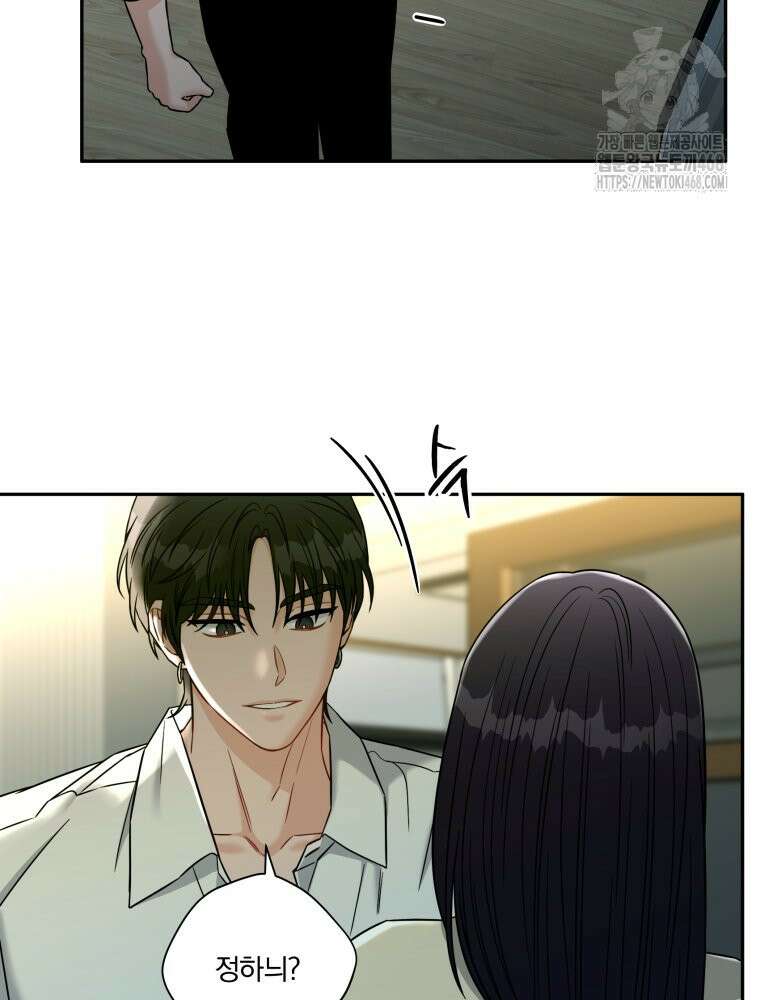 순진한 바람 외전 1화 13