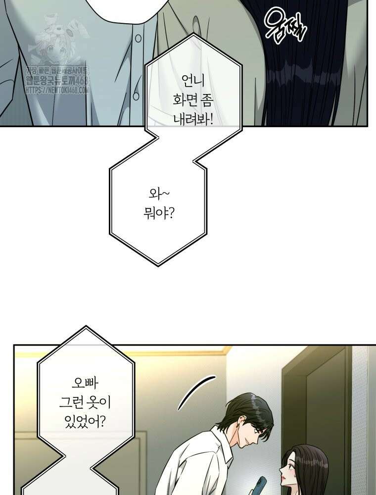 순진한 바람 외전 1화 14
