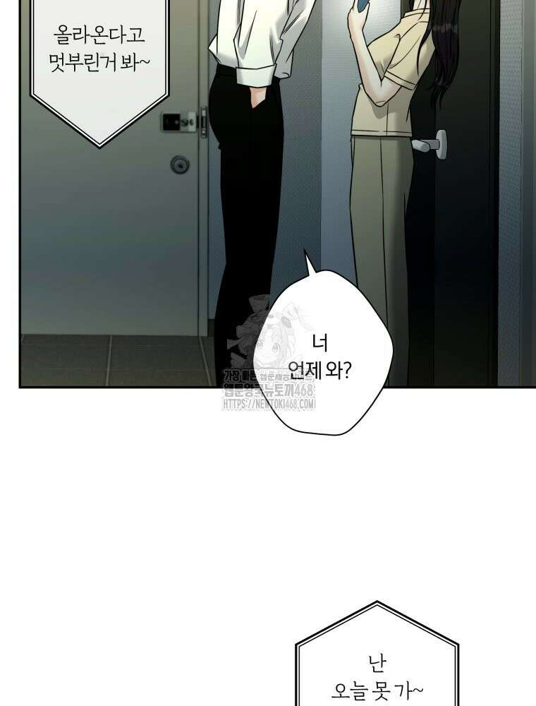 순진한 바람 외전 1화 15