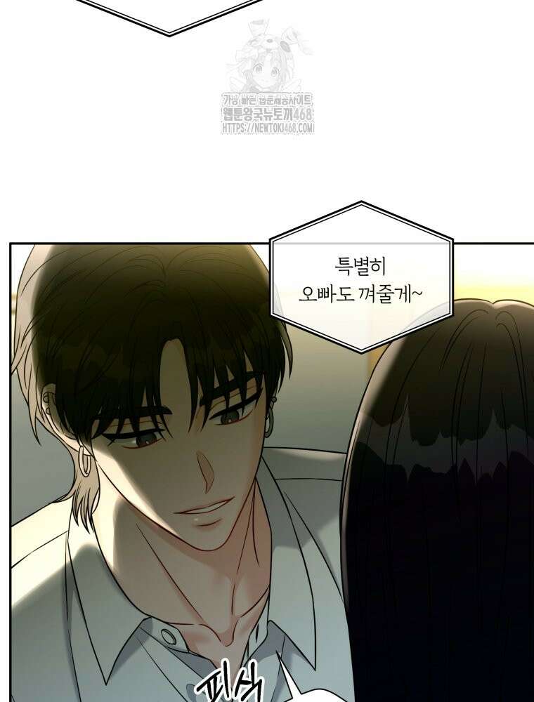 순진한 바람 외전 1화 17
