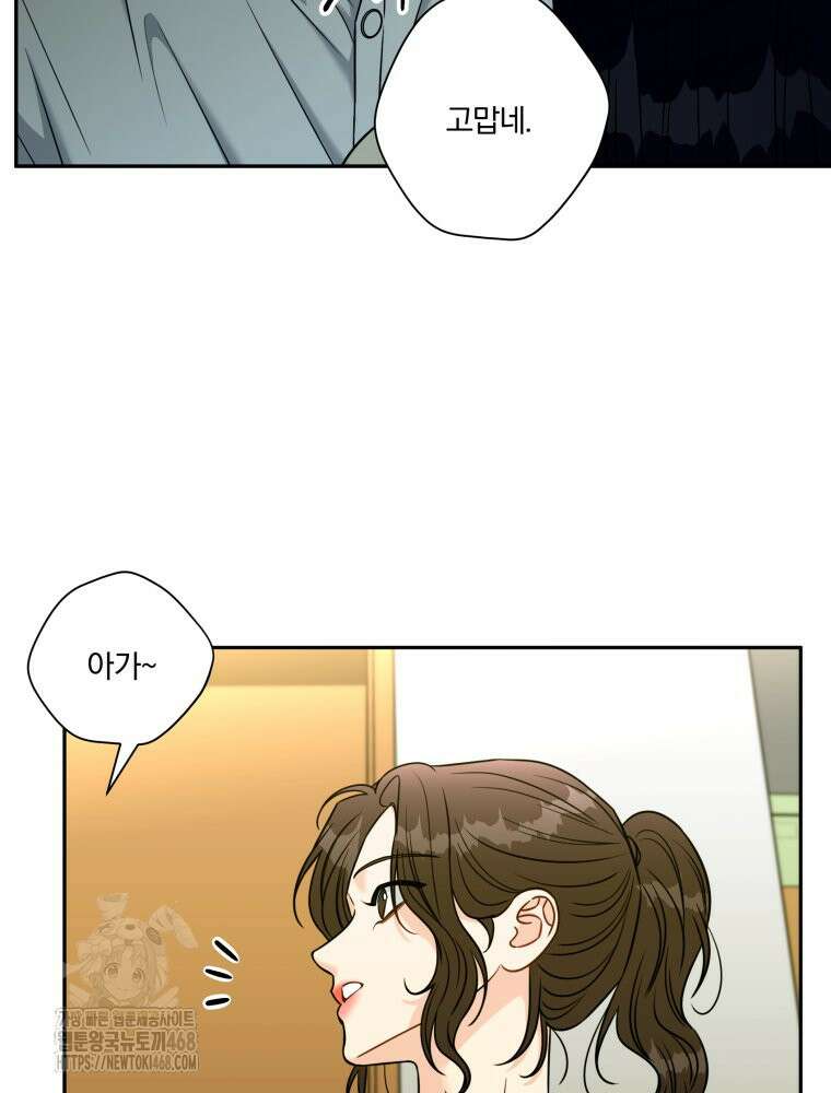 순진한 바람 외전 1화 18