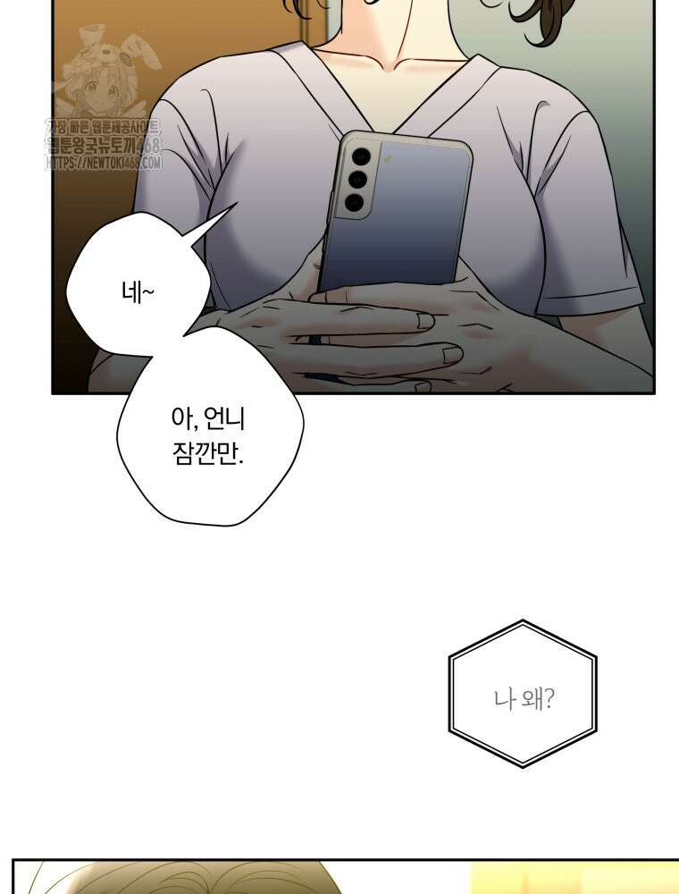 순진한 바람 외전 1화 19