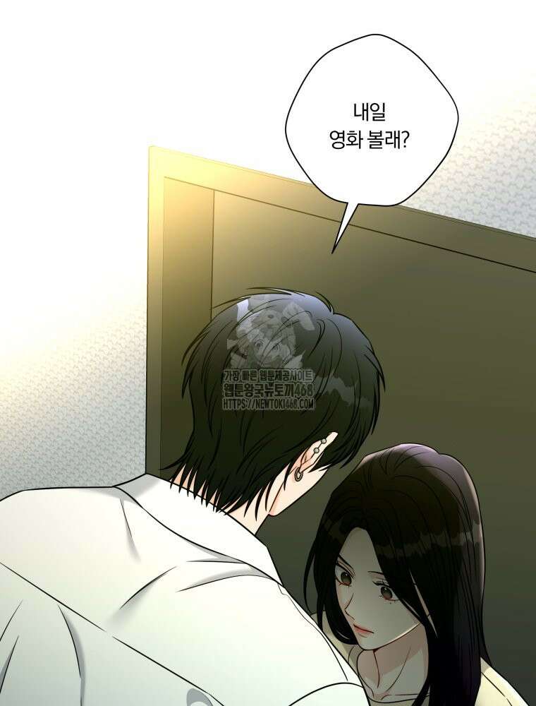 순진한 바람 외전 1화 21