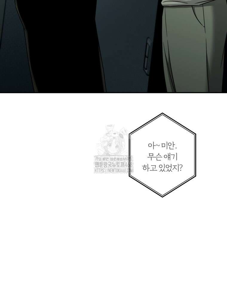 순진한 바람 외전 1화 25