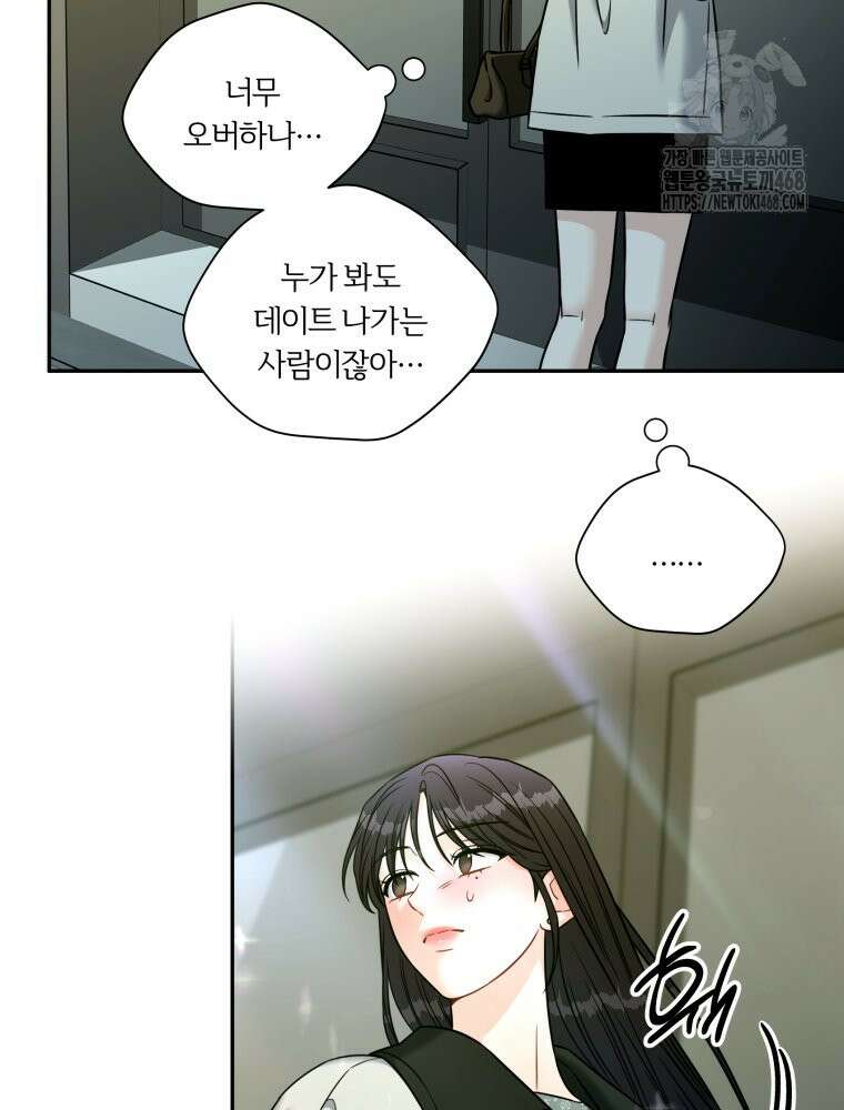 순진한 바람 외전 1화 29