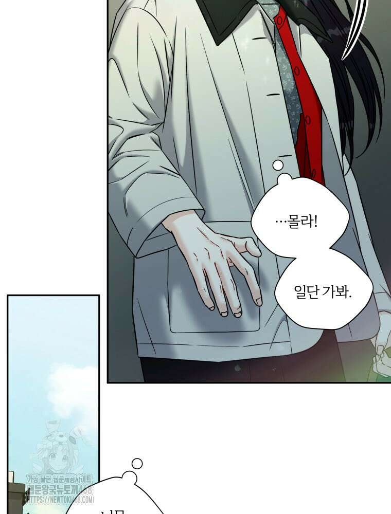 순진한 바람 외전 1화 30