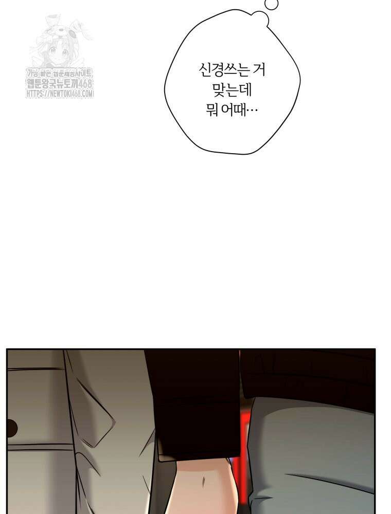 순진한 바람 외전 1화 35