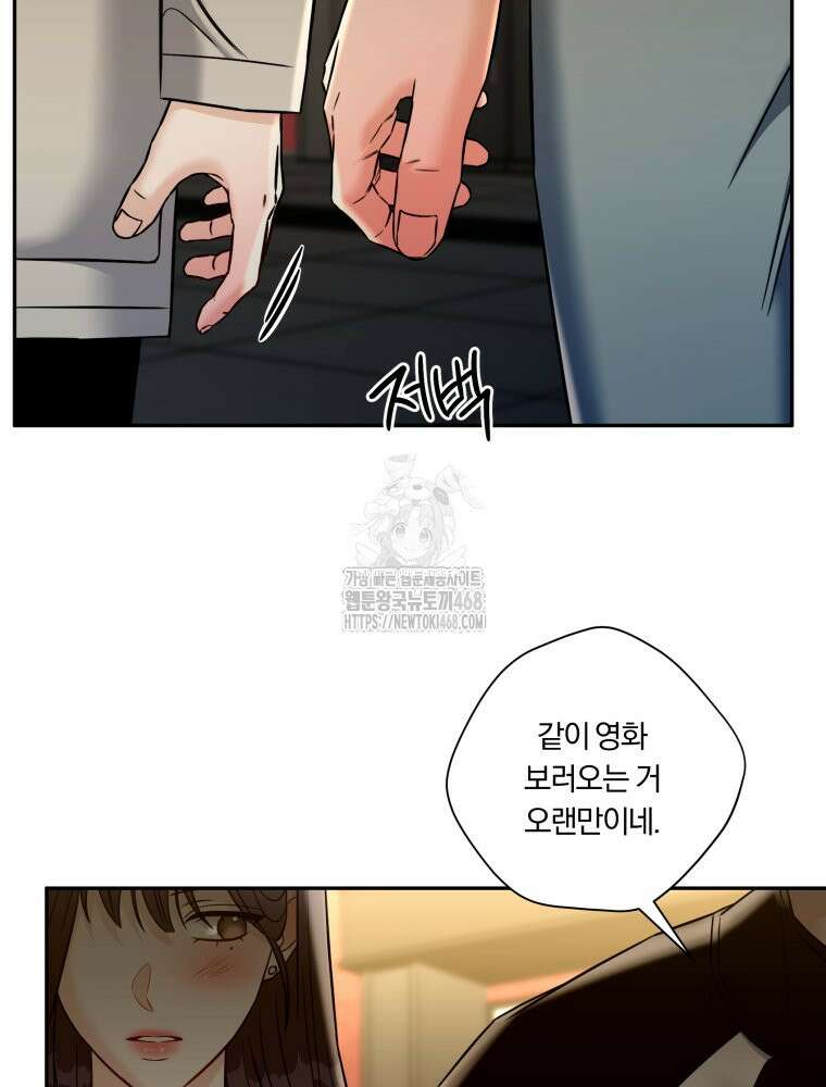 순진한 바람 외전 1화 36