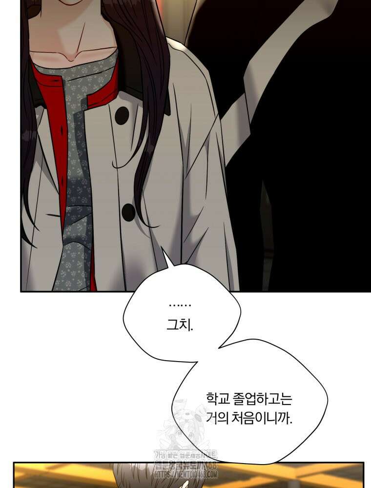 순진한 바람 외전 1화 37