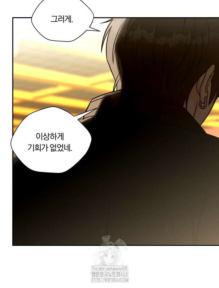 순진한 바람 외전 1화 39
