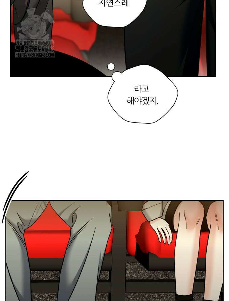 순진한 바람 외전 1화 43