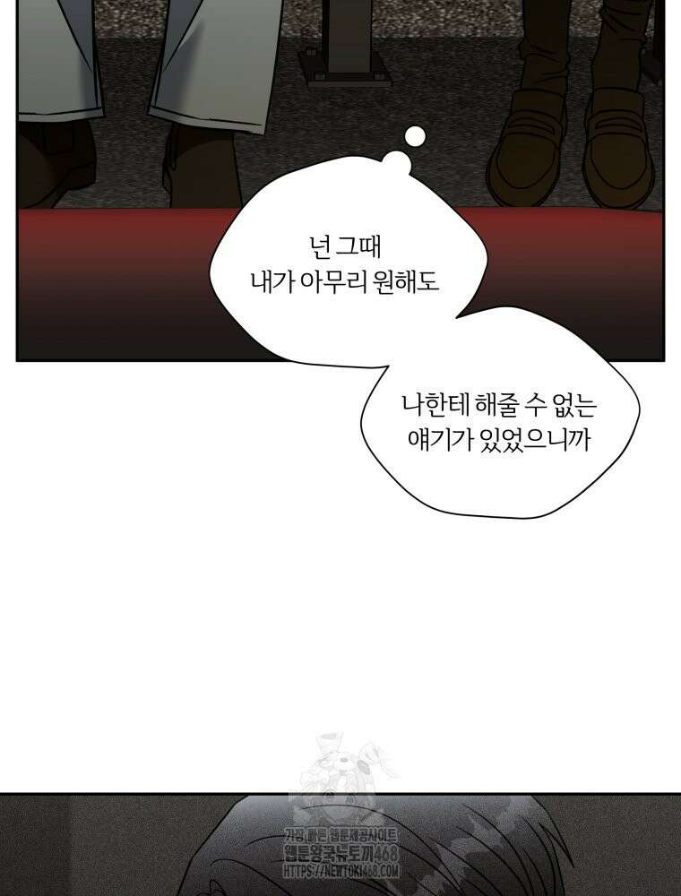 순진한 바람 외전 1화 44
