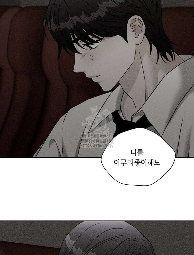 순진한 바람 외전 1화 45
