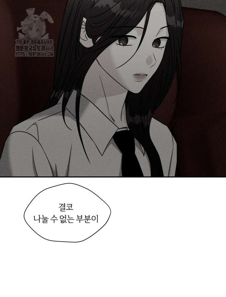 순진한 바람 외전 1화 46