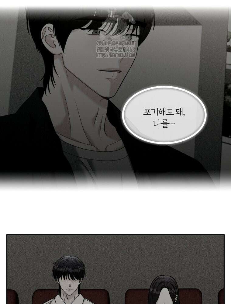 순진한 바람 외전 1화 47