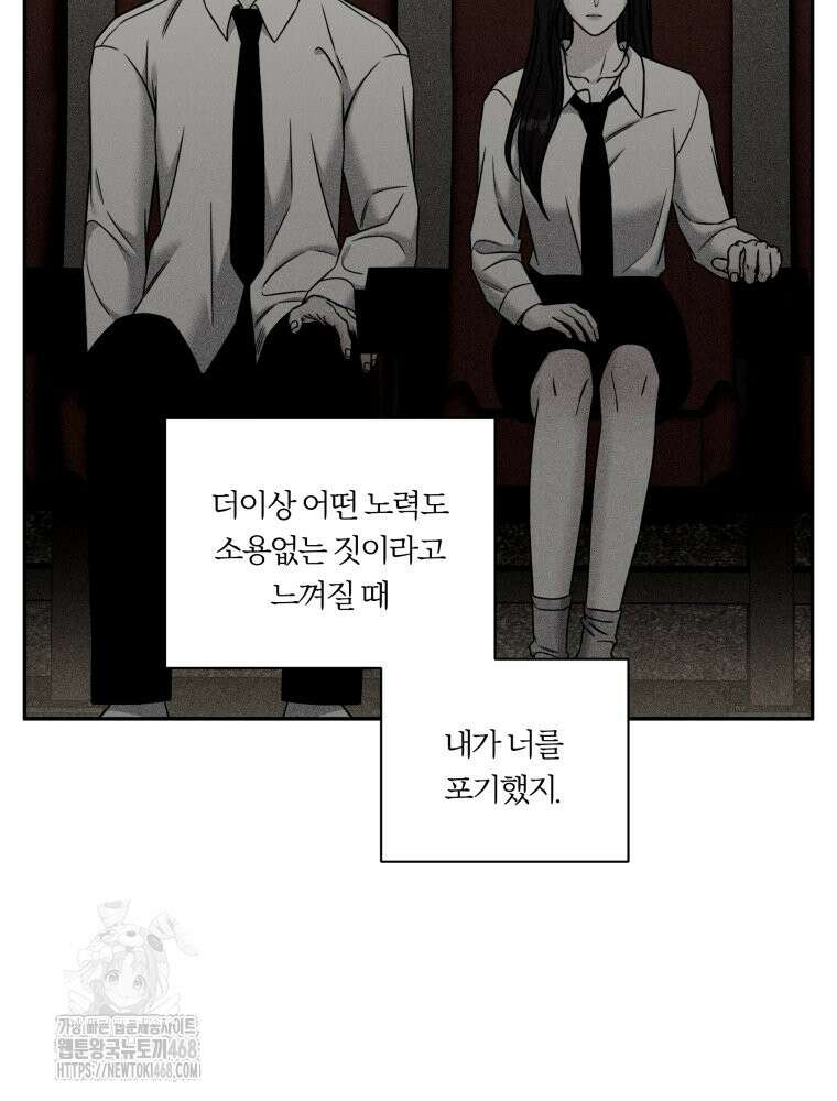 순진한 바람 외전 1화 48