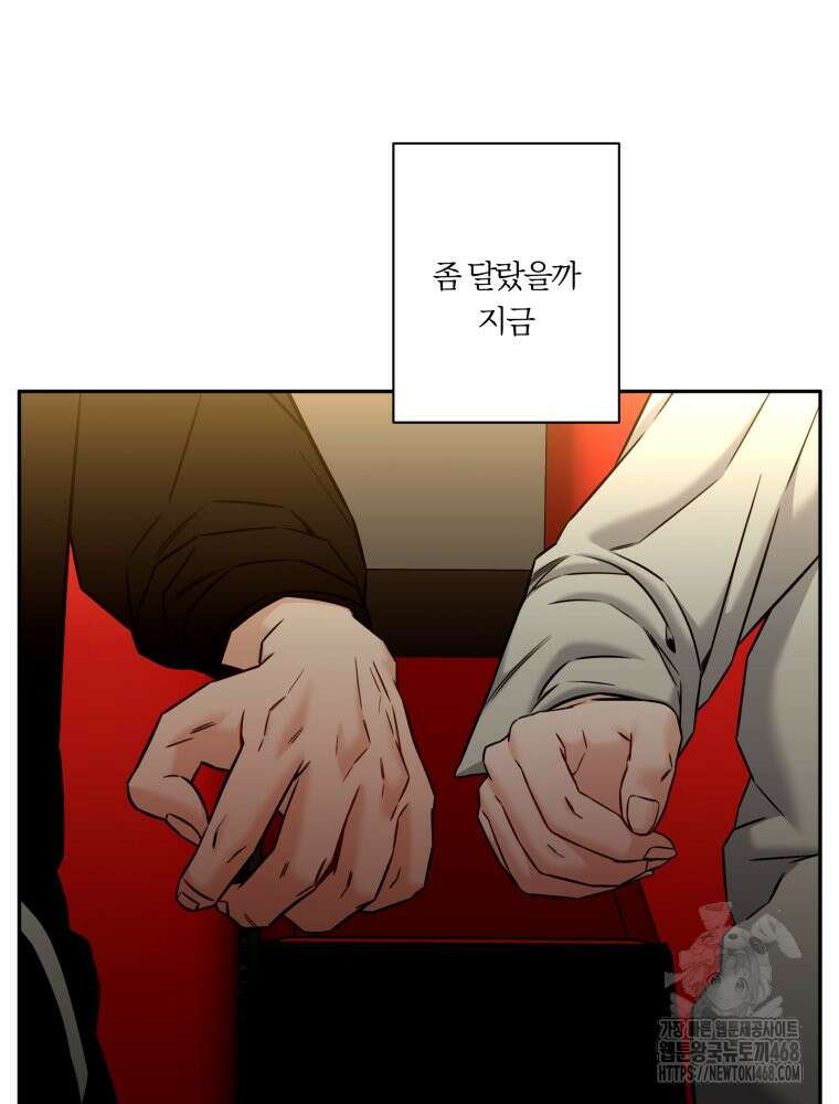 순진한 바람 외전 1화 50