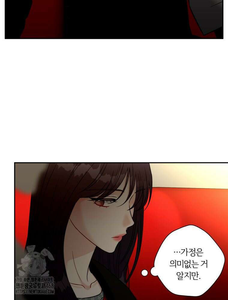 순진한 바람 외전 1화 51