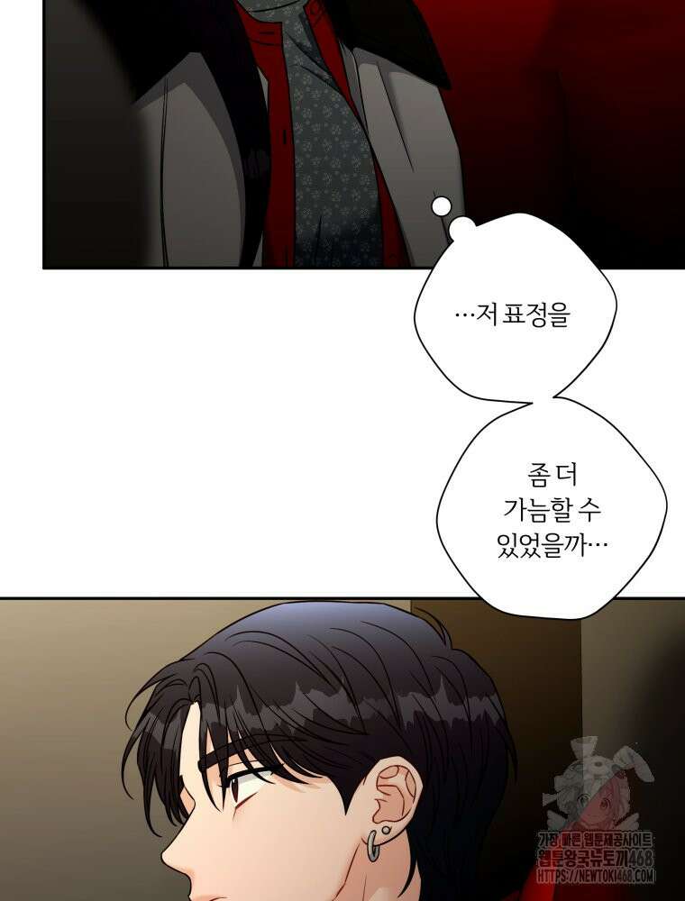 순진한 바람 외전 1화 52