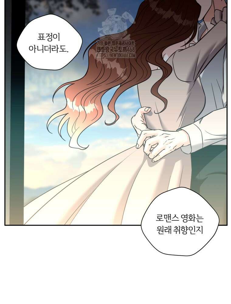 순진한 바람 외전 1화 55