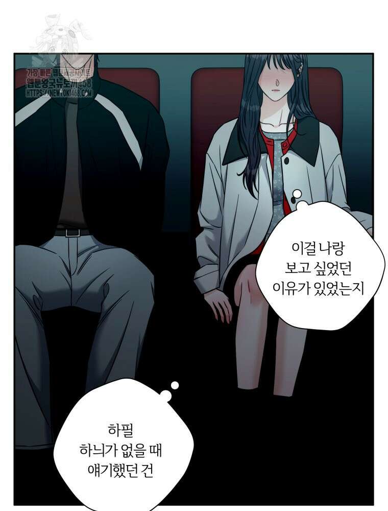 순진한 바람 외전 1화 56