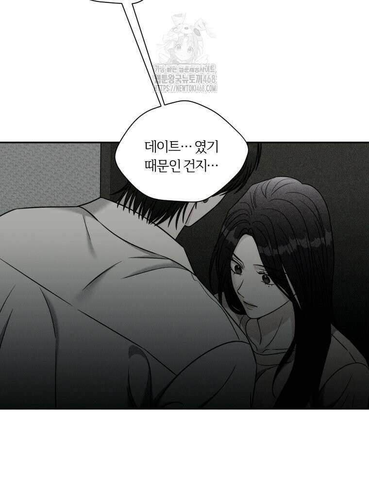 순진한 바람 외전 1화 57