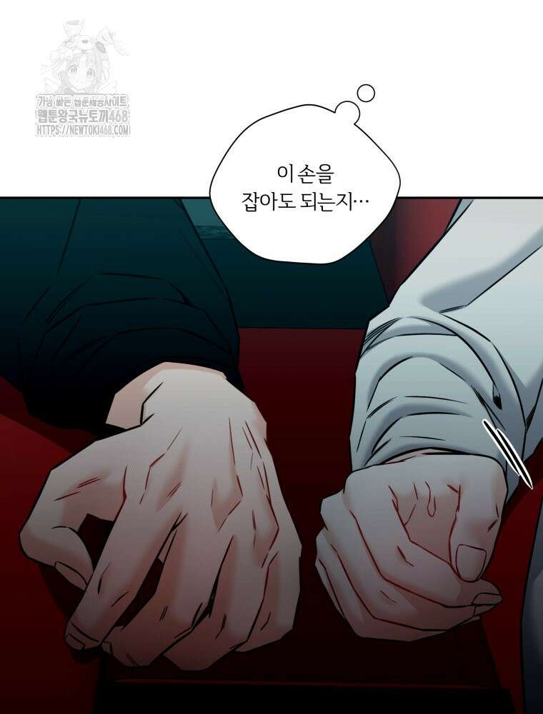 순진한 바람 외전 1화 59