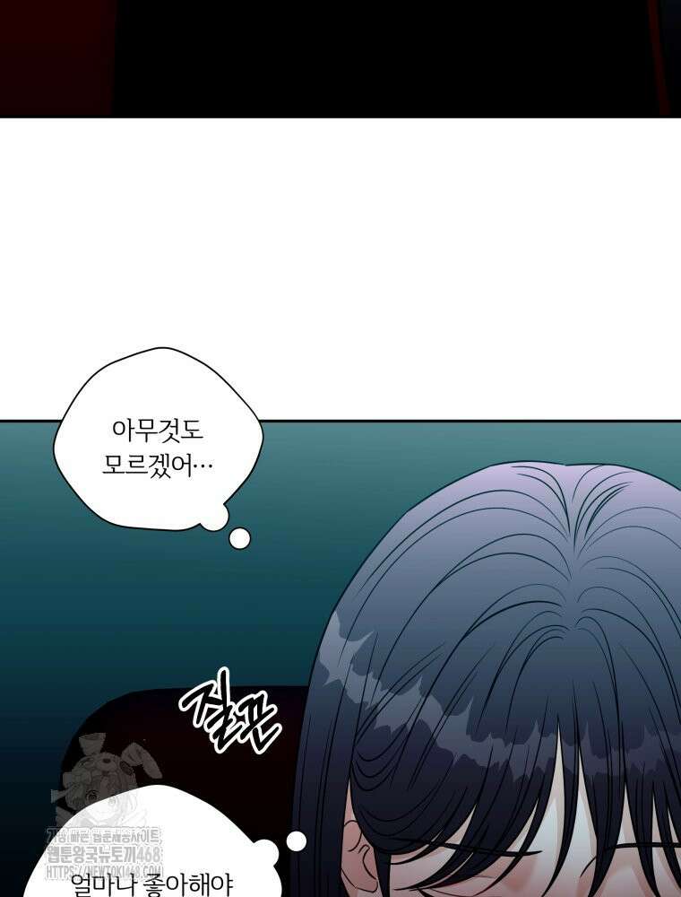 순진한 바람 외전 1화 60