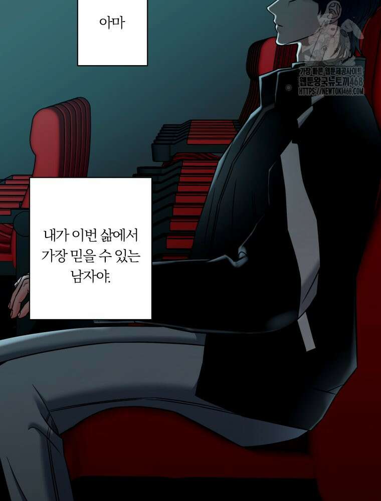 순진한 바람 외전 1화 63