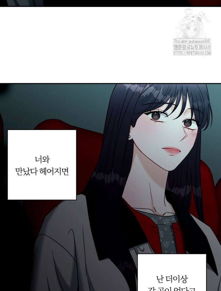 순진한 바람 외전 1화 64