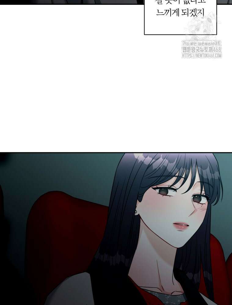 순진한 바람 외전 1화 65