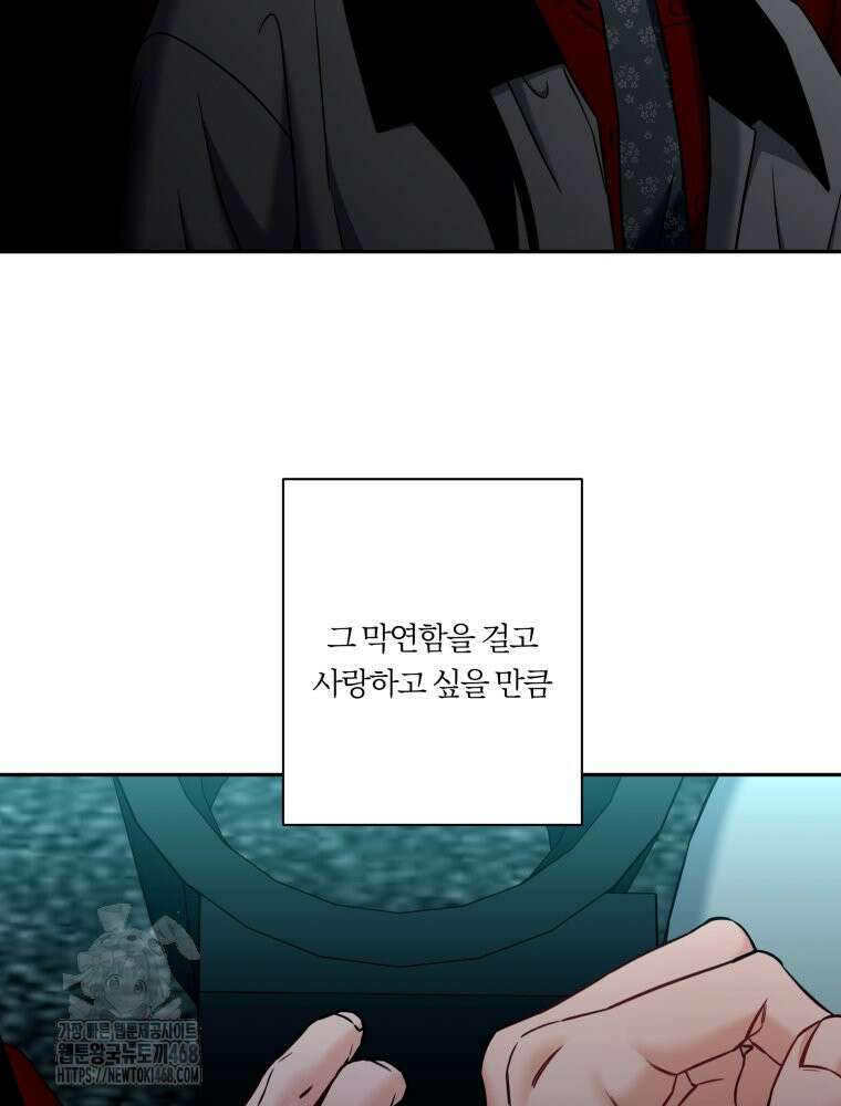 순진한 바람 외전 1화 66
